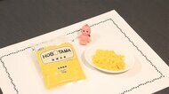 大豆ベースの代替卵「ほぼたま」 ふわふわ & とろとろを再現