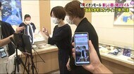 オンラインで新サービス 配信動画の商品紹介を参考に イオンモールでお買い物<福島県いわき市>