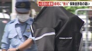自宅に“放火” 無職の男 4回目の逮捕 約275万円保険金詐取の疑い 福岡県