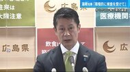 湯崎広島県知事　積極的にPCR検査を受けるよう呼びかけ