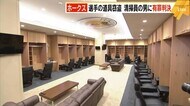 ホークス・和田投手のグローブなど“窃盗” 清掃員の男に有罪判決「立場を悪用」「身勝手な動機」福岡地裁