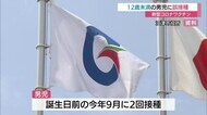予診票のチェック不足で…コロナワクチンを12歳未満の男児に誤接種(島根・江津市)