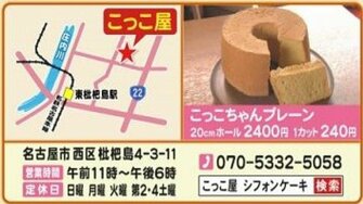 出会いは自閉症の息子の作業所 おから を愛する主婦が開いた人気カフェ シフォンケーキは 懐が深い