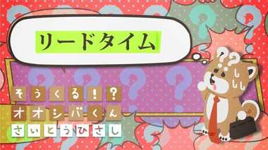 「リードタイム」どのくらい? 4コマビジネス用語27