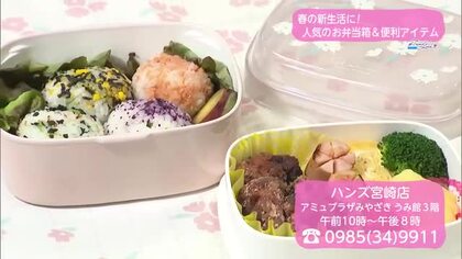 春のランチボックス特集【トレリン】