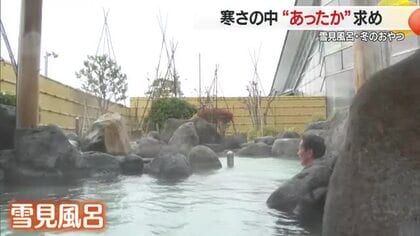 寒くなると恋しい「温泉」でほっと一息　もちもち熱々「あじまん」の季節到来！　山形