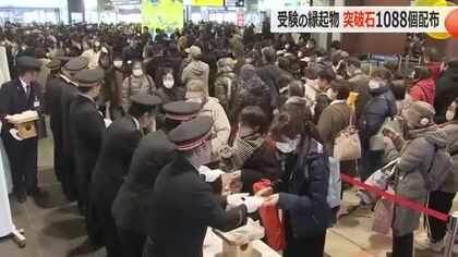 トンネル難工事区間から採取の「突破石」難関突破の縁起物として受験生に人気！1088個無料配布