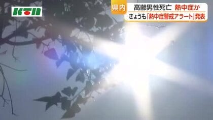 【長崎県内】県内17地点で今シーズン最高気温「熱中症警戒アラート」も　南島原市では高齢男性が熱中症の疑いで死亡