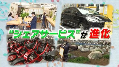 美容家電や美容室になる個室 そして技術や時間もシェアする時代…多様に進化するシェアサービスとは