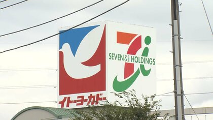 セブン＆アイHDがコンビニ事業に注力の方針　井阪隆一社長が中間決算発表で事業構造改革について会見へ