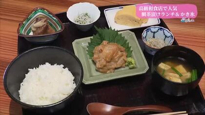 鯛茶漬け＆かき氷「実家くろぎ」移転オープン【トレリン】