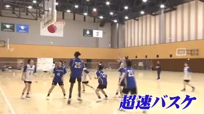 創部2年で県大会を制覇　“青い稲妻”工大福井女子バスケ部　“超速バスケ”で全国に挑む夏【インターハイ福井県勢の挑戦】