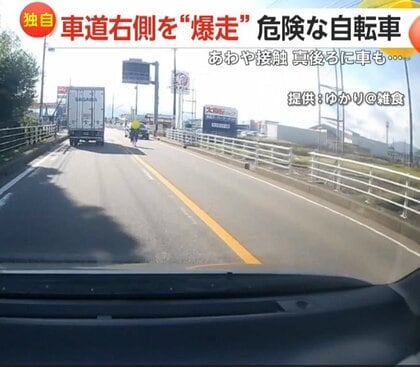 「いつもやっとるよみたいな」車道の右側走る自転車を急ブレーキで衝突回避、わずか1ｍで車とすれ違う大胆な自転車も