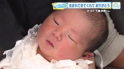 サンキューベイビー＃127下畠央鈴くん　家族全員で立ち会い出産「何でも怖がらずにチャレンジして」