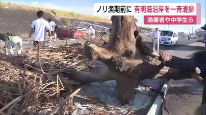 「ごみがいっぱい…」ノリのシーズン前に漁業者と中学生ら300人が漁港清掃【佐賀県】