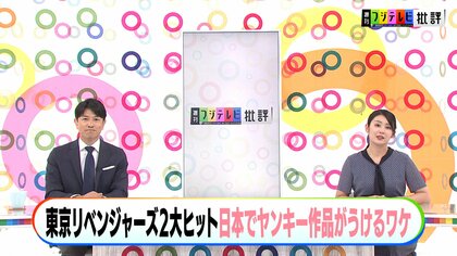 なぜ人気？「東リベ」などヤンキー作品が日本でうけるワケを歴代の作品史で振り返る