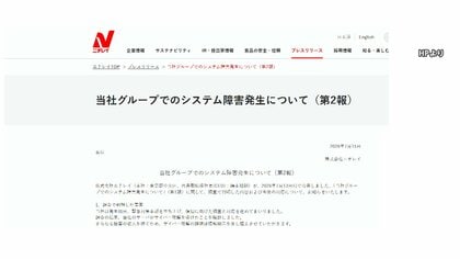 ニチレイ“障害原因はサイバー攻撃”　ケンタッキーなどに影響拡大