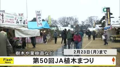 第５０回ＪＡ植木まつり開会式【熊本】