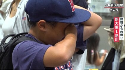 「なんでこんなに待ったのに」少年の悔し涙　新幹線ストップで5時間待つも…楽しみだった初のプロ野球観戦ならず【台風7号】