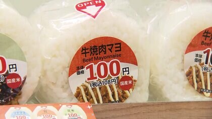 「100円おにぎり」15日から全国販売　関東だけ先行販売で前月比売り上げ倍増　ローソンストア100