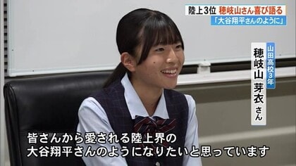「将来の夢は五輪入賞」《国民スポーツ大会日本人トップの3位》山田高校3年穂岐山芽衣さん教育長訪問