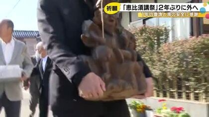 大漁と海の安全に感謝…輪島前神社で『恵比須講祭』2年ぶりに御神体の木彫り像が150軒の家々を巡る