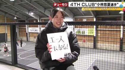 かほく市の中学生バスケ選手、左利きの武器で全国選抜入り！「チームの流れを変えられる選手になりたい」