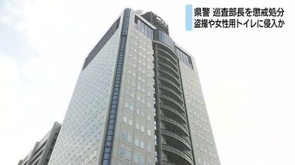 静岡県警でまた不祥事　コンビニのトイレで盗撮し警察署の女性用トイレに侵入か　2025年で10人目の懲戒処分