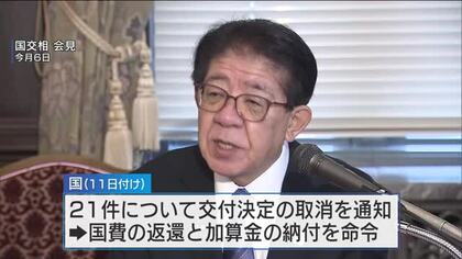虚偽公文書作成問題　国が広島県に国費返還と加算金の納付命じる　総額は約７３００万円　