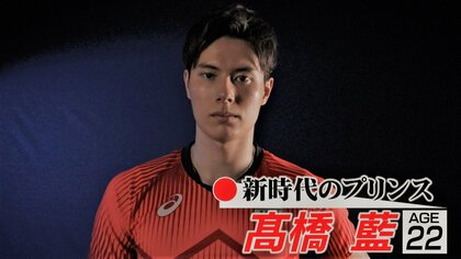 髙橋藍「バレーボールの魅力が伝えられるように」若きエースの挑戦と追い求める理想の選手像