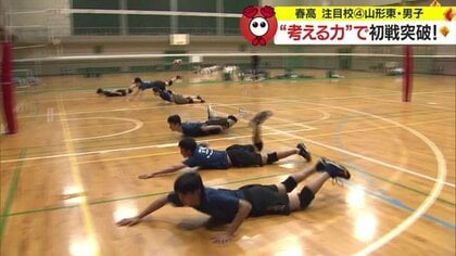 少ない練習時間でも“考える力”武器に…県内屈指の進学校・山形東男子バレー部“6人”で目指す初戦突破【山形発】