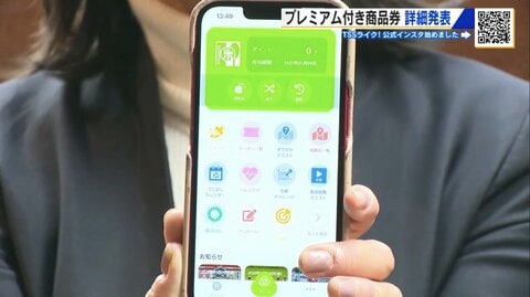 4月20日から申し込み開始　広島市の「プレミアム付き商品券」　1人最大5000円お得　電子と紙の違いは？