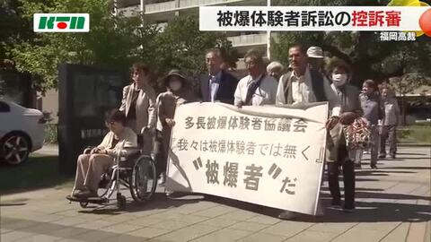 裁判前に死亡した原告男性を追悼…「被爆体験者」の救済巡る控訴審 内部被ばくや健康影響など説明 