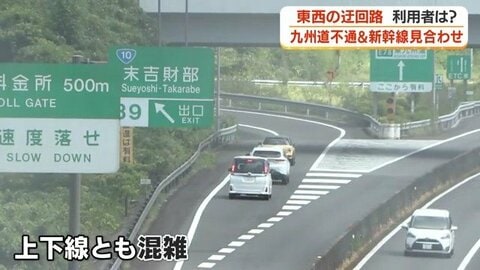 【地震の影響】迂回ルートは東か西か　東九州道7〜8時間 or 天草フェリー　不安抱えながら迂回路を行く人々