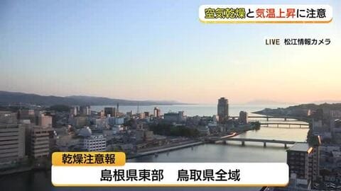 夏日続き…16日から18日に真夏日に迫る暑さ予想　空気乾燥し「林野火災注意報」も発表中