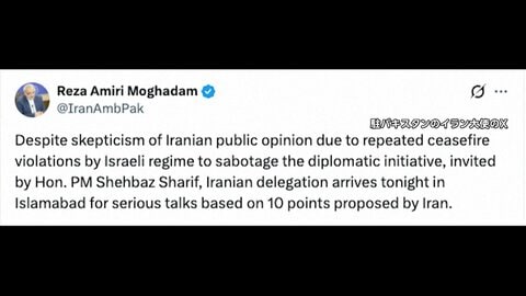 「イラン代表団がパキスタンに到着する」と大使が投稿もその後削除　アメリカとの協議めぐり駆け引きか
