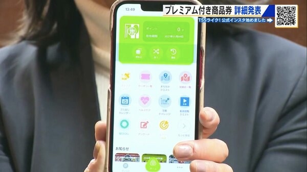 4月20日から申し込み開始 広島市の「プレミアム付き商品券」 1人最大 