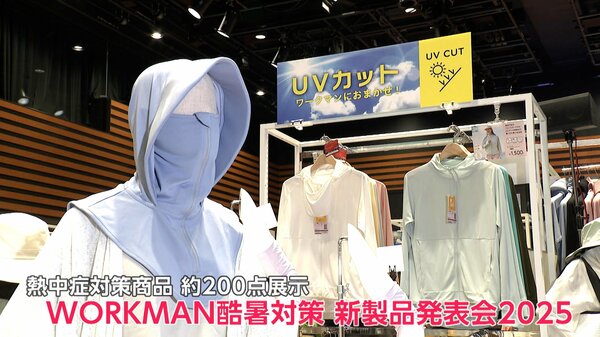 ワークマン」熱中症対策商品を強化 企業に“対策義務化”を商機に