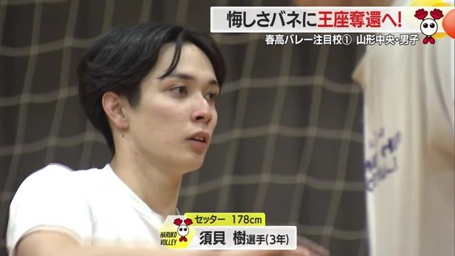 攻撃陣を操るチームの要の須貝樹選手