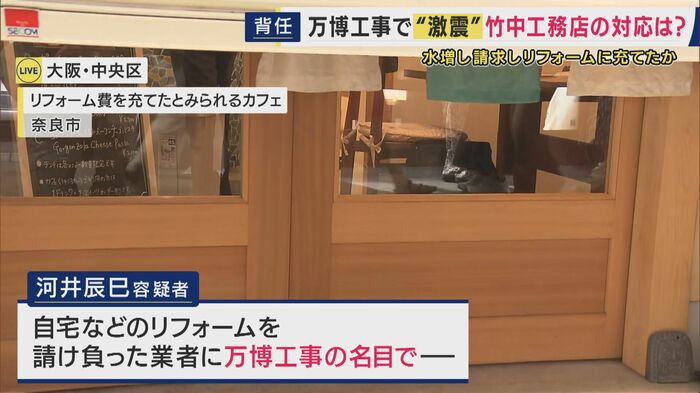 警察は河井容疑者の認否を明らかにせず