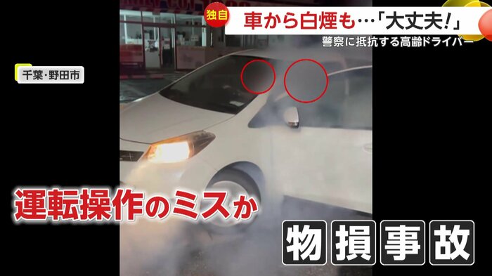 警察は物損事故として捜査中(提供:ハリソン青木)