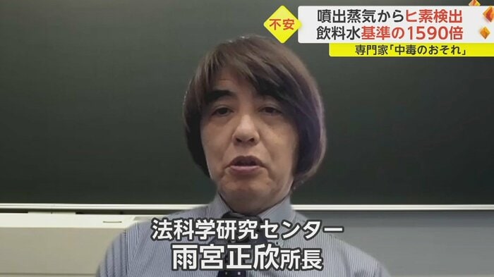 長年、薬物などの鑑定を行う