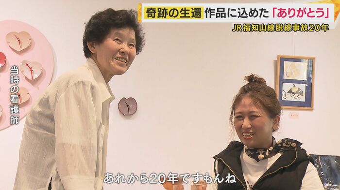 順子さんの命をつないだ人たちと再会