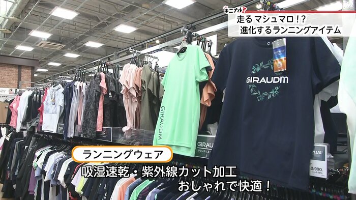 年々進化しているランニングアイテム