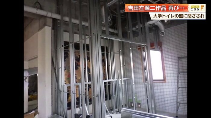 壁の奥に隠された作品