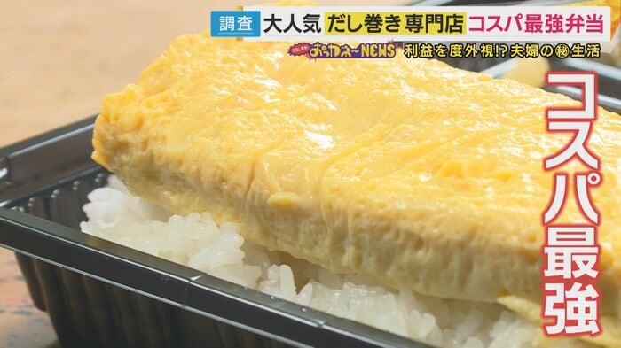 コスパ最強!弁当調査