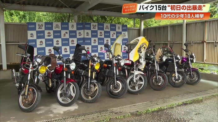 押収されたバイクには様々なカスタムが施されていた