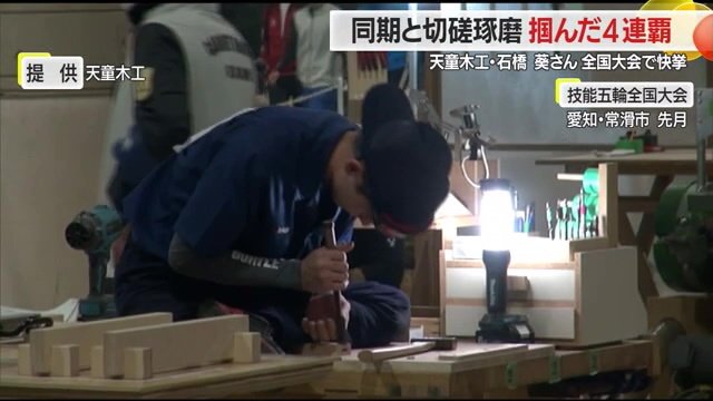 技能五輪全国大会の様子