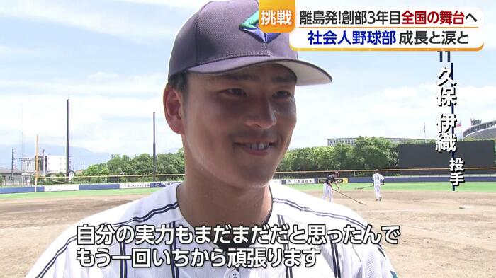 久保投手「もう一回いちから頑張ります」