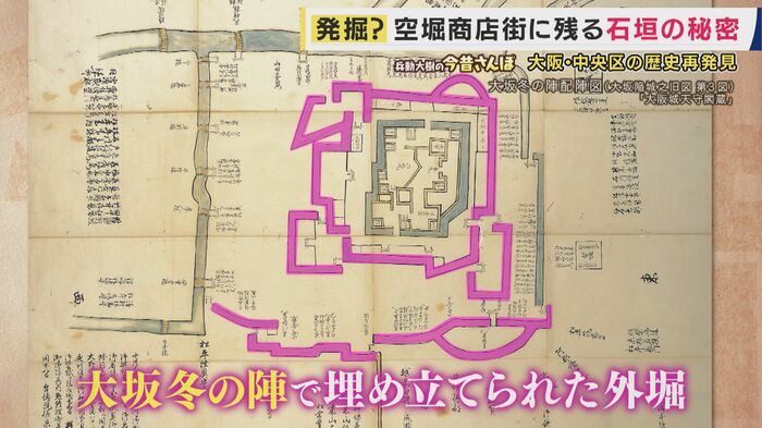 大坂冬の陣の後、徳川家が外堀を埋めた